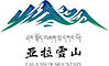 亚拉雪山